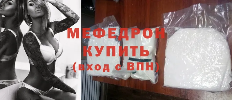 цена наркотик  ссылка на мегу рабочий сайт  МЕФ mephedrone  Бирюч 